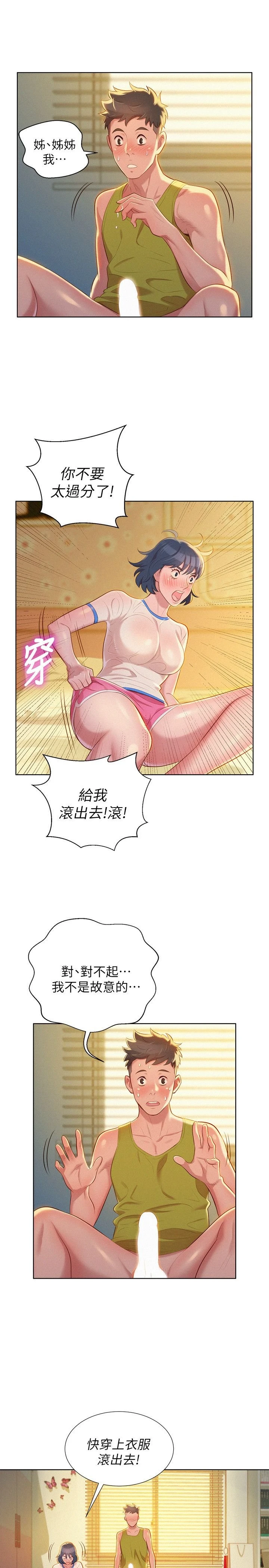 [韩国漫画] 漂亮干姊姊（嘘とセフレ） 剧情, 姊・妹#[24P]-18