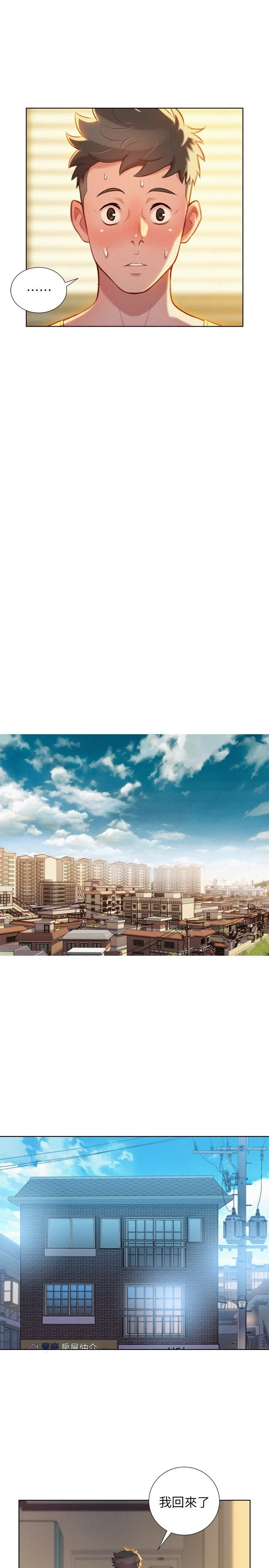 [韩国漫画] 漂亮干姊姊（嘘とセフレ） 剧情, 姊・妹#[24P]-20