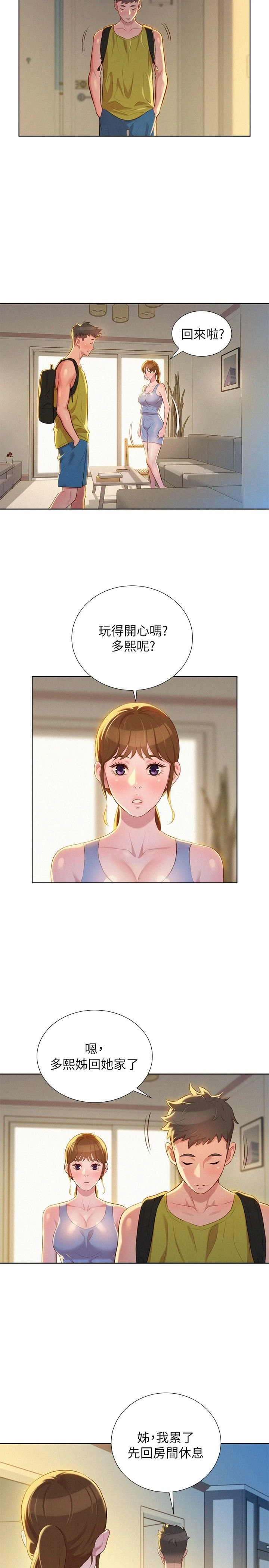 [韩国漫画] 漂亮干姊姊（嘘とセフレ） 剧情, 姊・妹#[24P]-21