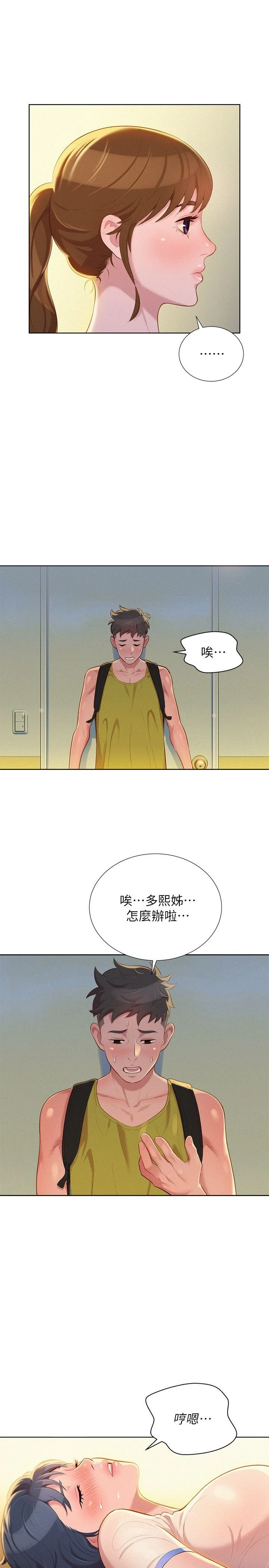 [韩国漫画] 漂亮干姊姊（嘘とセフレ） 剧情, 姊・妹#[24P]-23