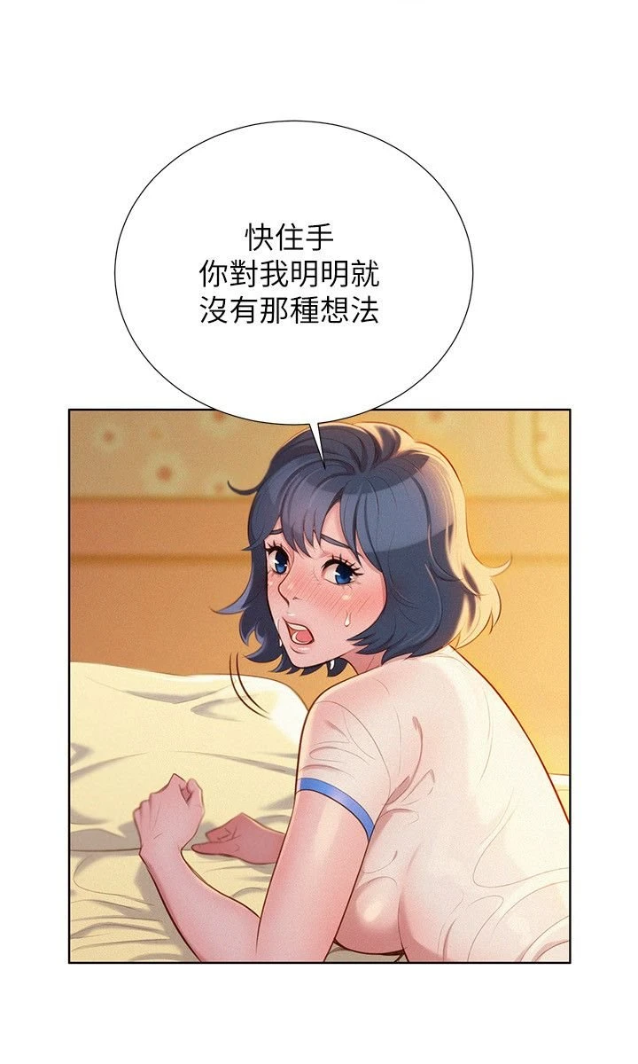 [韩国漫画] 漂亮干姊姊（嘘とセフレ） 剧情, 姊・妹#[24P]-4