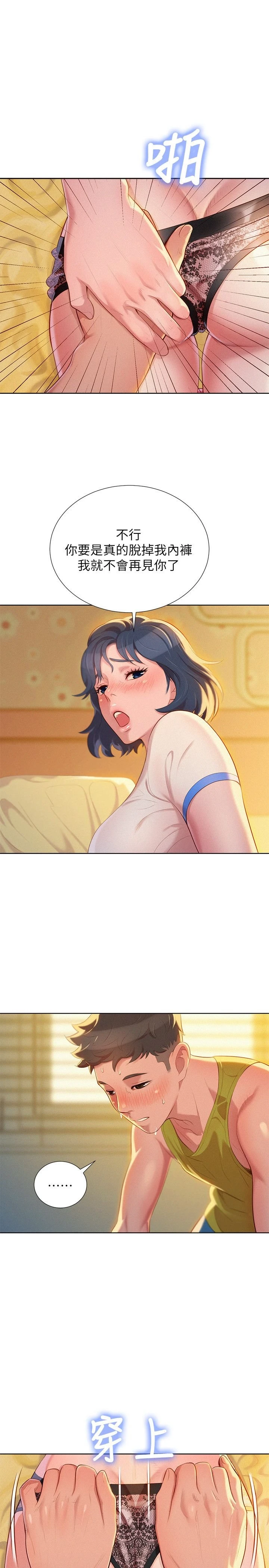 [韩国漫画] 漂亮干姊姊（嘘とセフレ） 剧情, 姊・妹#[24P]-6