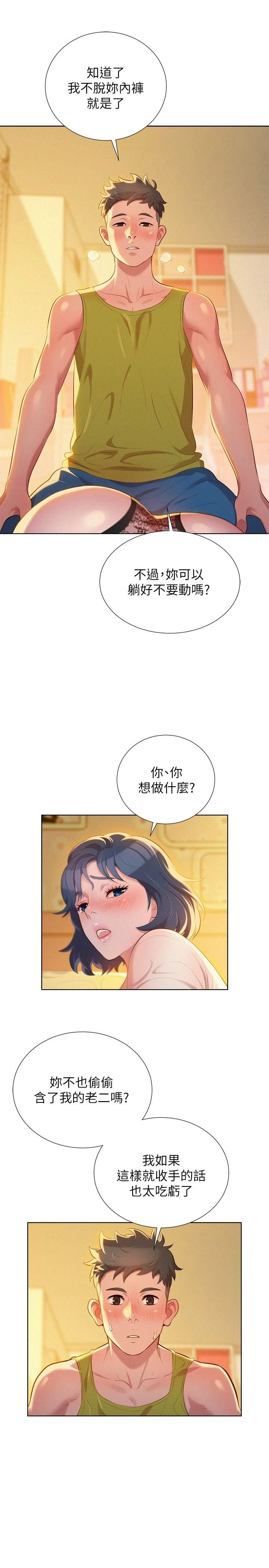 [韩国漫画] 漂亮干姊姊（嘘とセフレ） 剧情, 姊・妹#[24P]-8