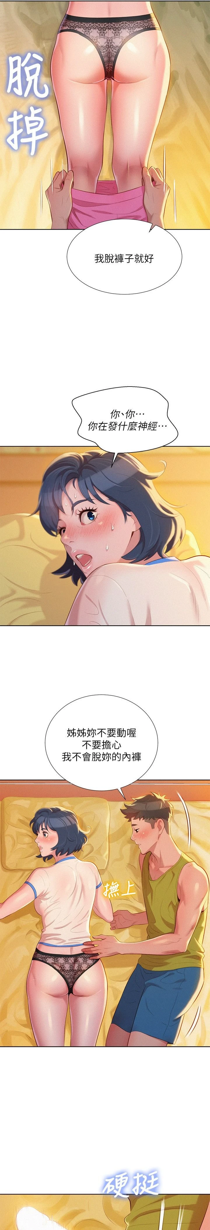 [韩国漫画] 漂亮干姊姊（嘘とセフレ） 剧情, 姊・妹#[24P]-9