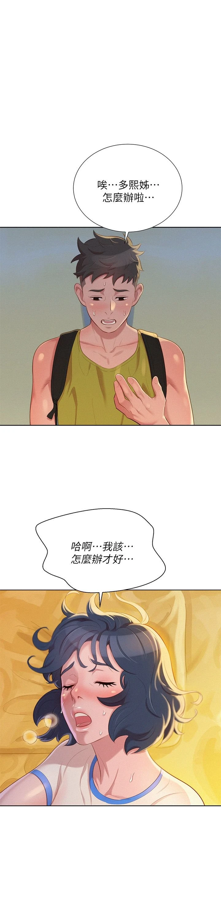 [韩国漫画] 漂亮干姊姊（嘘とセフレ） 剧情, 姊・妹#[27P]-1