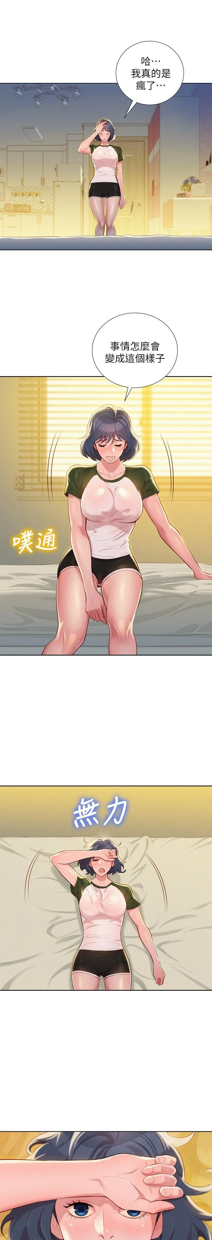 [韩国漫画] 漂亮干姊姊（嘘とセフレ） 剧情, 姊・妹#[27P]-11