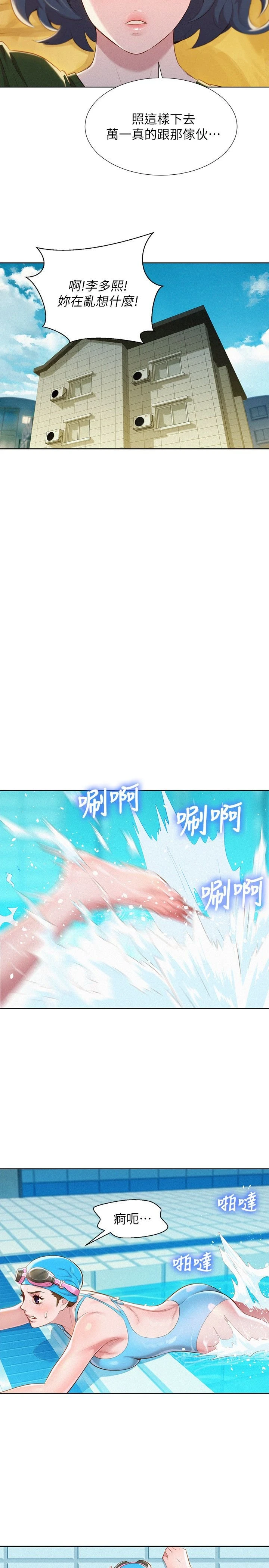 [韩国漫画] 漂亮干姊姊（嘘とセフレ） 剧情, 姊・妹#[27P]-12