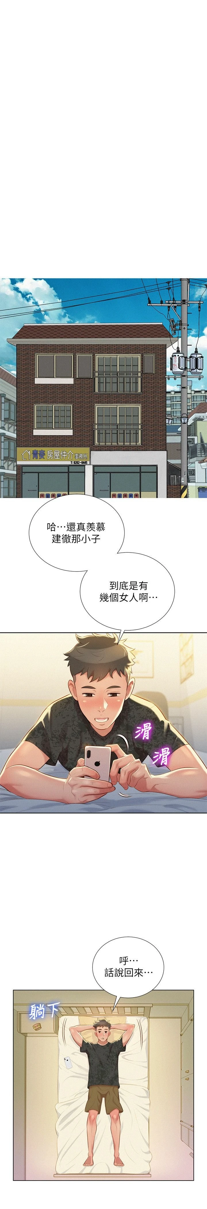 [韩国漫画] 漂亮干姊姊（嘘とセフレ） 剧情, 姊・妹#[27P]-15
