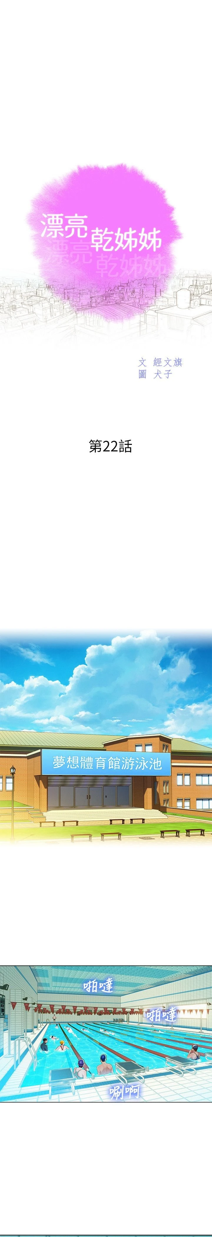 [韩国漫画] 漂亮干姊姊（嘘とセフレ） 剧情, 姊・妹#[27P]-2