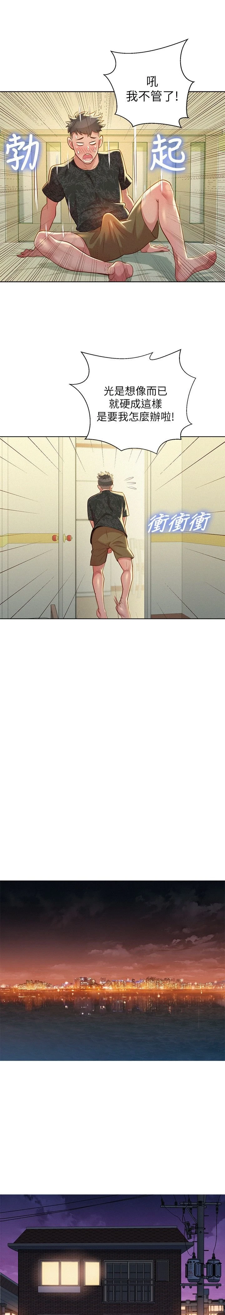 [韩国漫画] 漂亮干姊姊（嘘とセフレ） 剧情, 姊・妹#[27P]-20