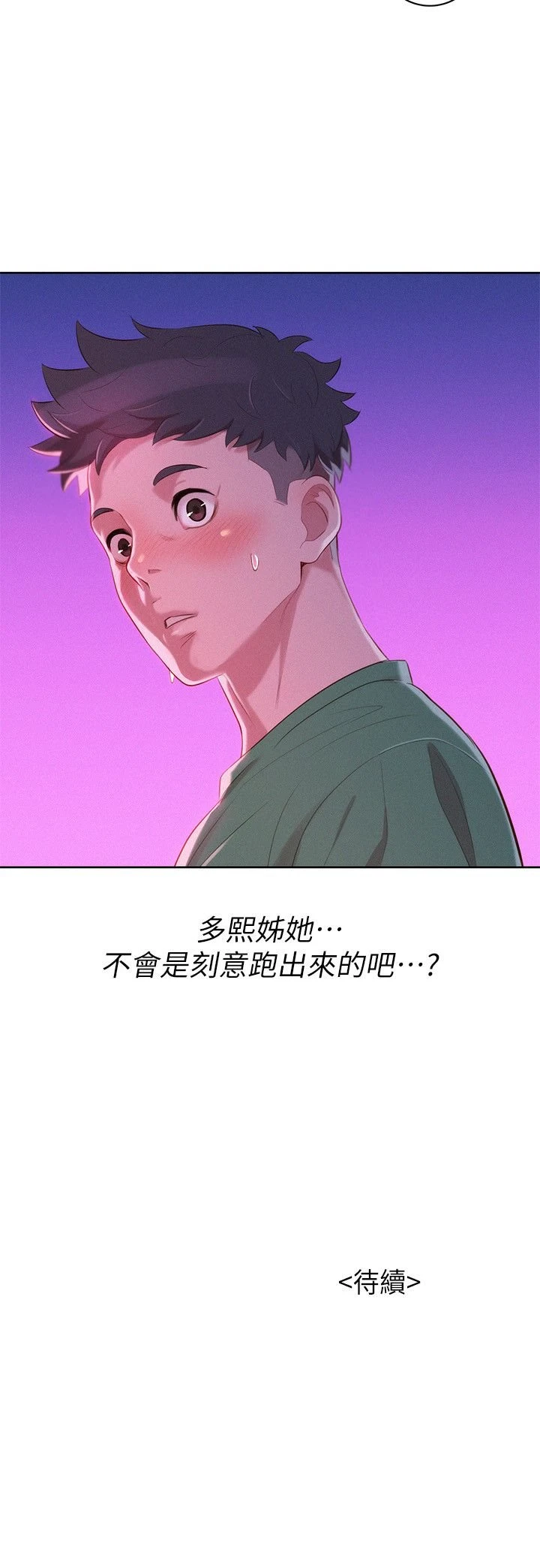 [韩国漫画] 漂亮干姊姊（嘘とセフレ） 剧情, 姊・妹#[27P]-27