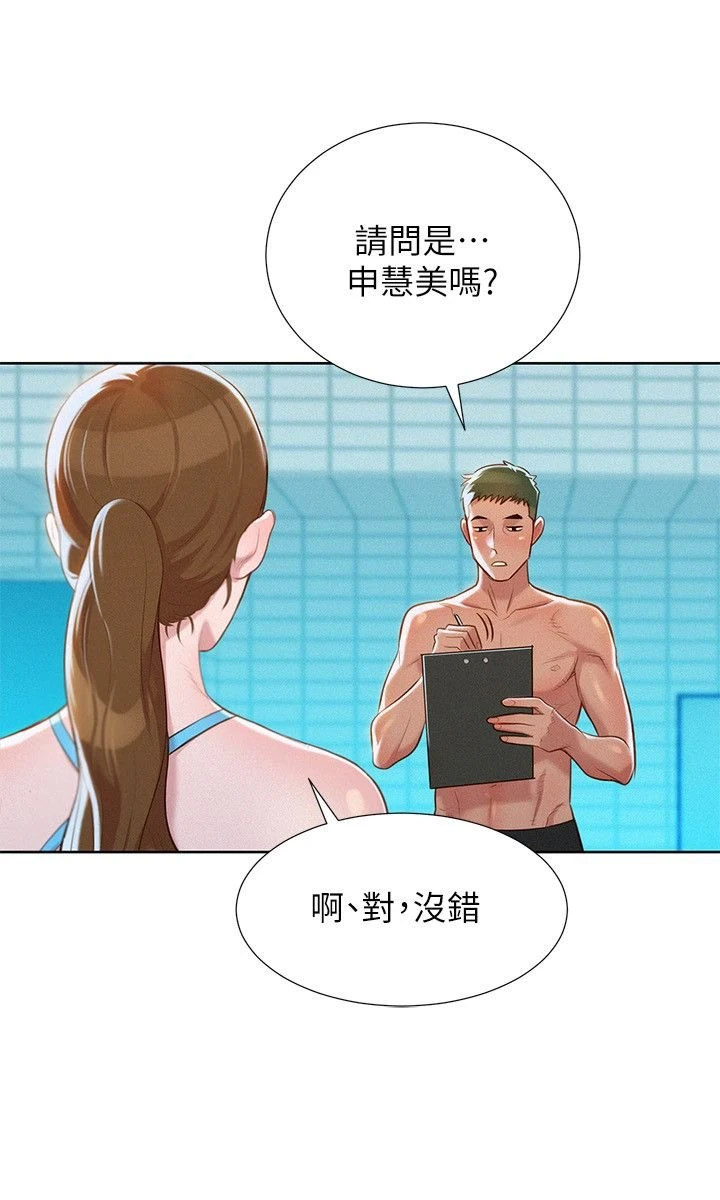 [韩国漫画] 漂亮干姊姊（嘘とセフレ） 剧情, 姊・妹#[27P]-4