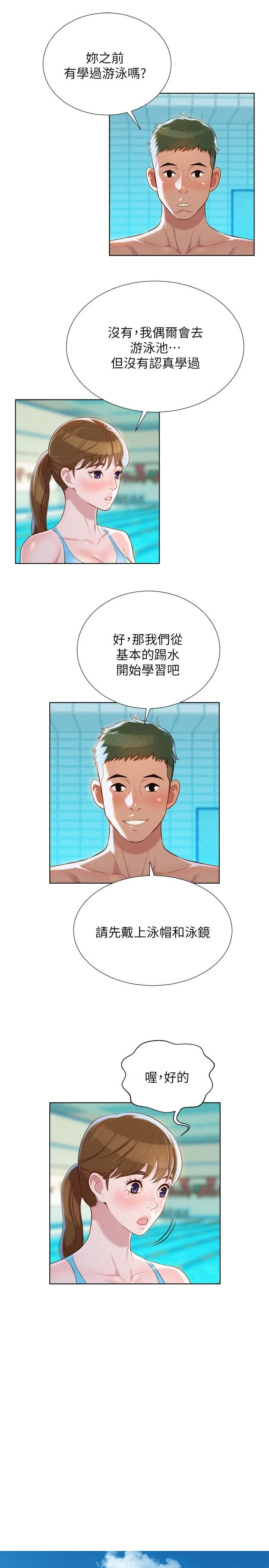 [韩国漫画] 漂亮干姊姊（嘘とセフレ） 剧情, 姊・妹#[27P]-5