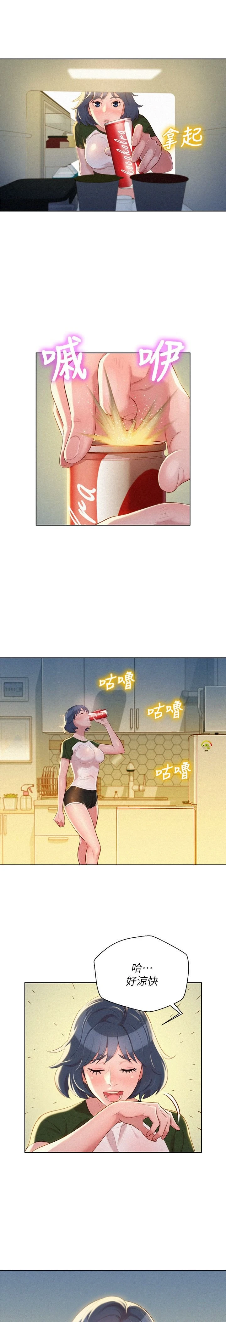 [韩国漫画] 漂亮干姊姊（嘘とセフレ） 剧情, 姊・妹#[27P]-8