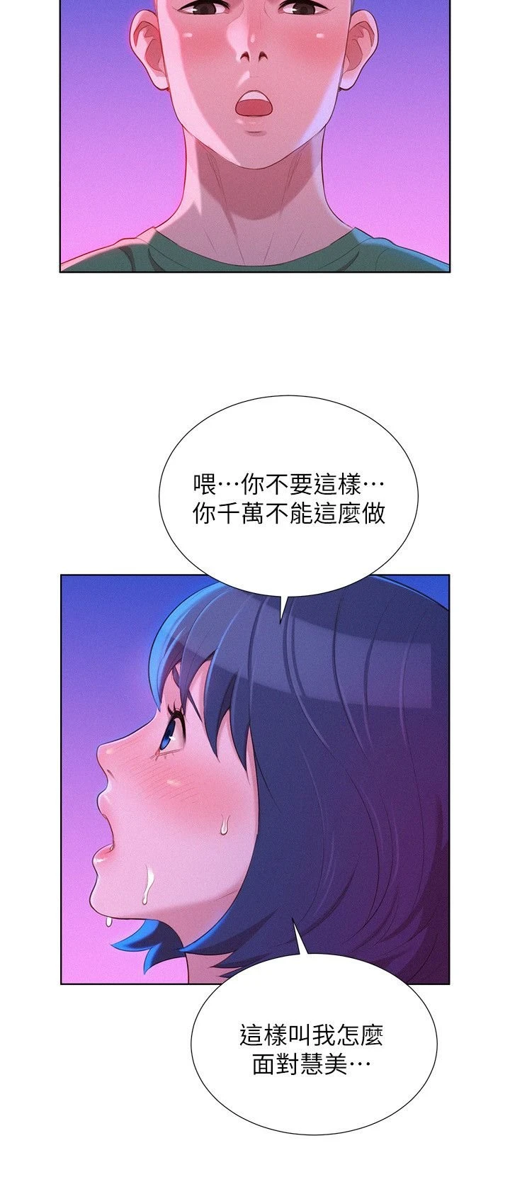 [韩国漫画] 漂亮干姊姊（嘘とセフレ） 剧情, 姊・妹#[28P]-12
