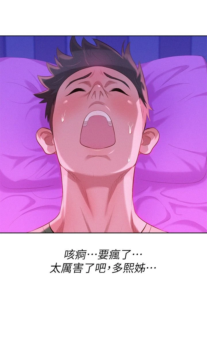 [韩国漫画] 漂亮干姊姊（嘘とセフレ） 剧情, 姊・妹#[28P]-18