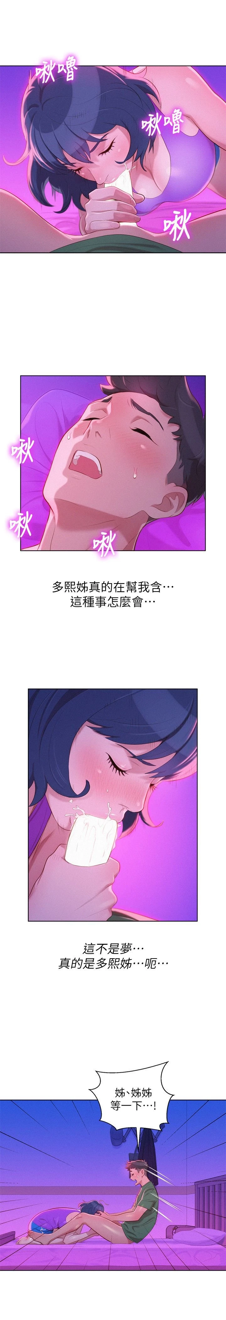 [韩国漫画] 漂亮干姊姊（嘘とセフレ） 剧情, 姊・妹#[28P]-19