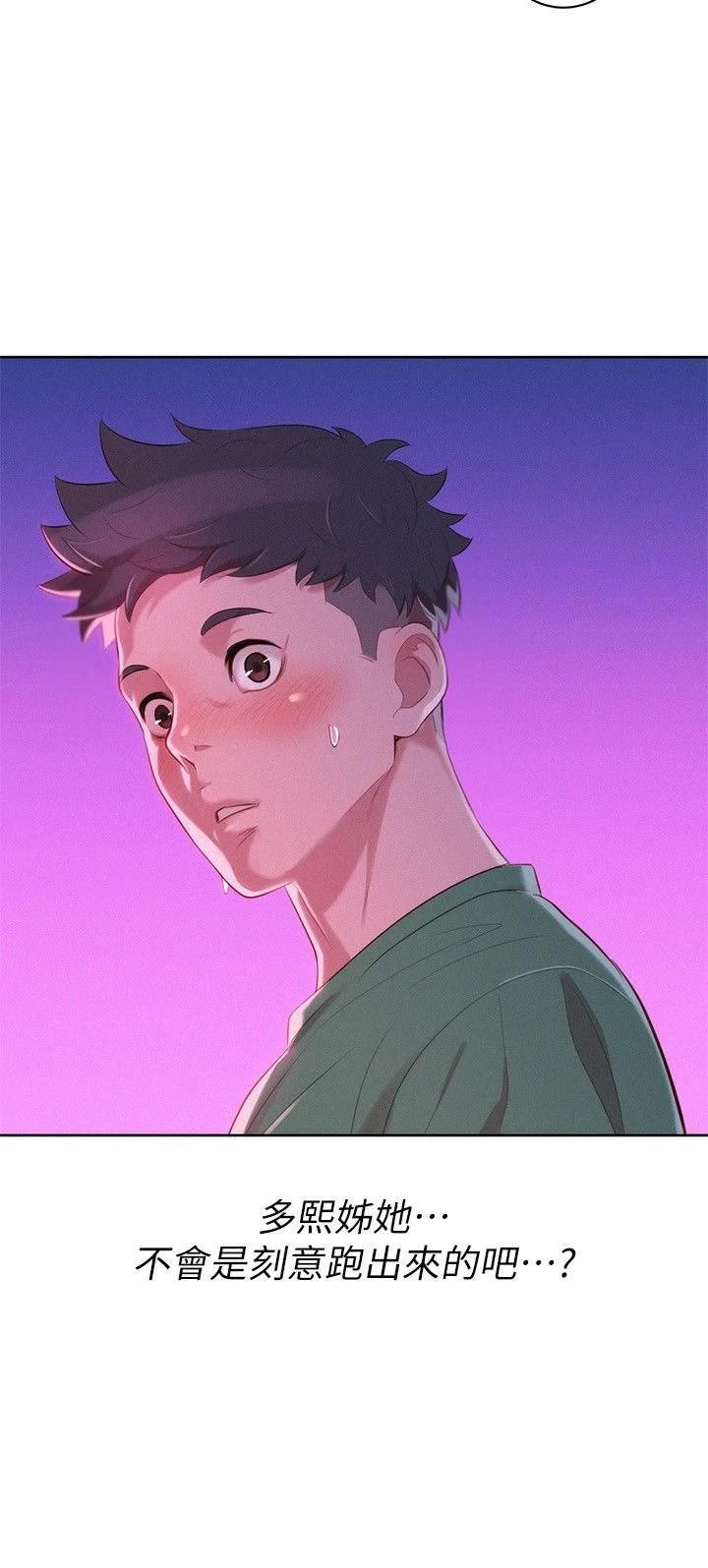 [韩国漫画] 漂亮干姊姊（嘘とセフレ） 剧情, 姊・妹#[28P]-3