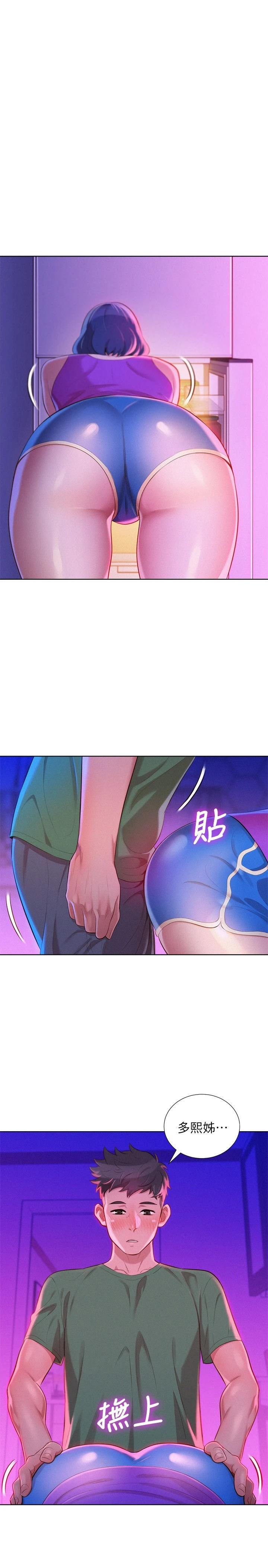 [韩国漫画] 漂亮干姊姊（嘘とセフレ） 剧情, 姊・妹#[28P]-5