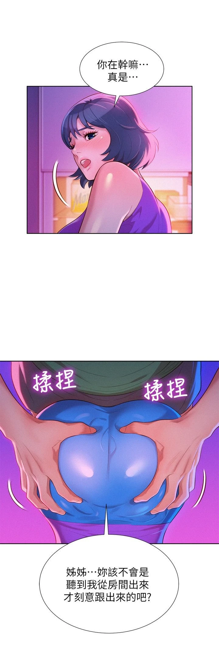 [韩国漫画] 漂亮干姊姊（嘘とセフレ） 剧情, 姊・妹#[28P]-6