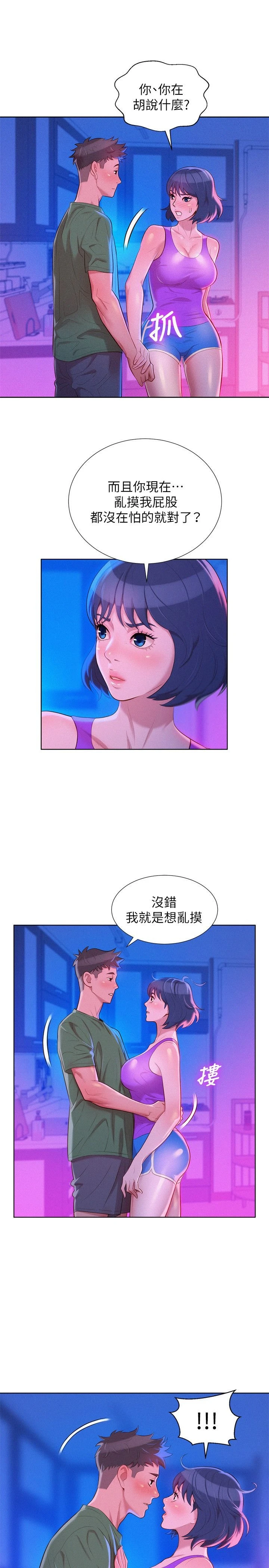 [韩国漫画] 漂亮干姊姊（嘘とセフレ） 剧情, 姊・妹#[28P]-7