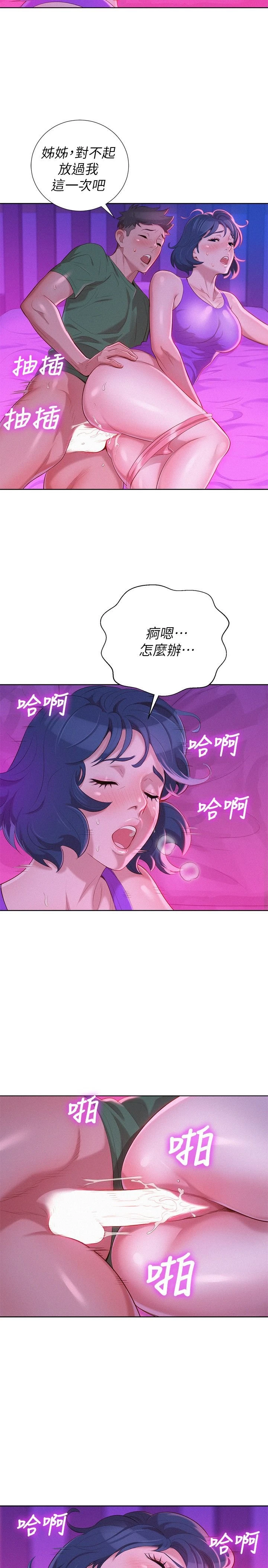 [韩国漫画] 漂亮干姊姊（嘘とセフレ） 剧情, 姊・妹#[27P]-11