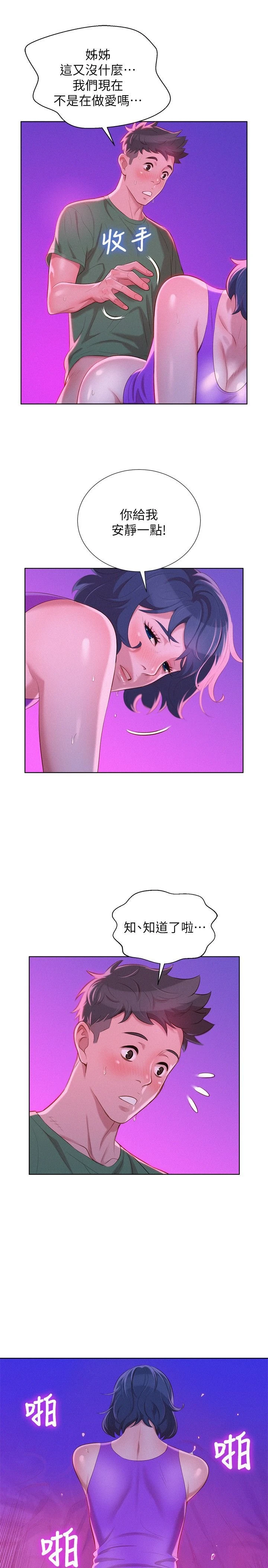 [韩国漫画] 漂亮干姊姊（嘘とセフレ） 剧情, 姊・妹#[27P]-19