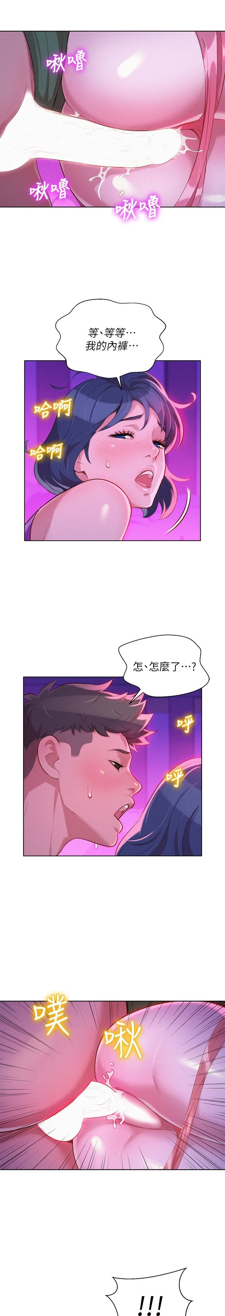 [韩国漫画] 漂亮干姊姊（嘘とセフレ） 剧情, 姊・妹#[27P]-2