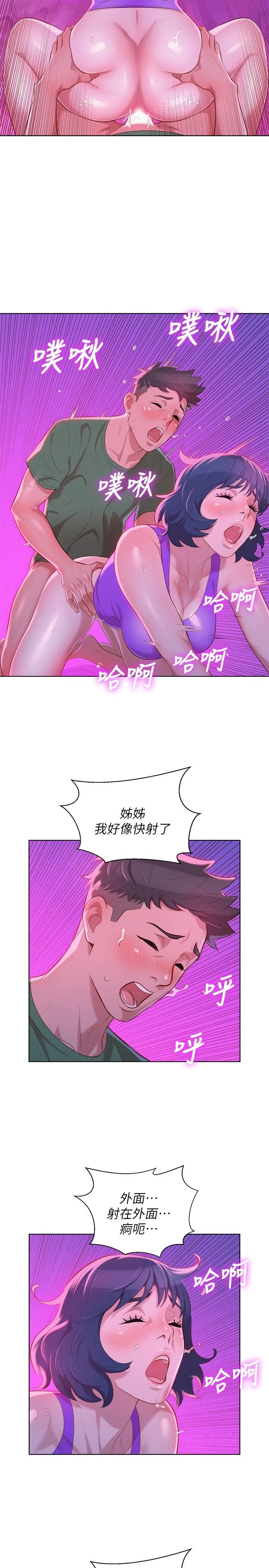 [韩国漫画] 漂亮干姊姊（嘘とセフレ） 剧情, 姊・妹#[27P]-20