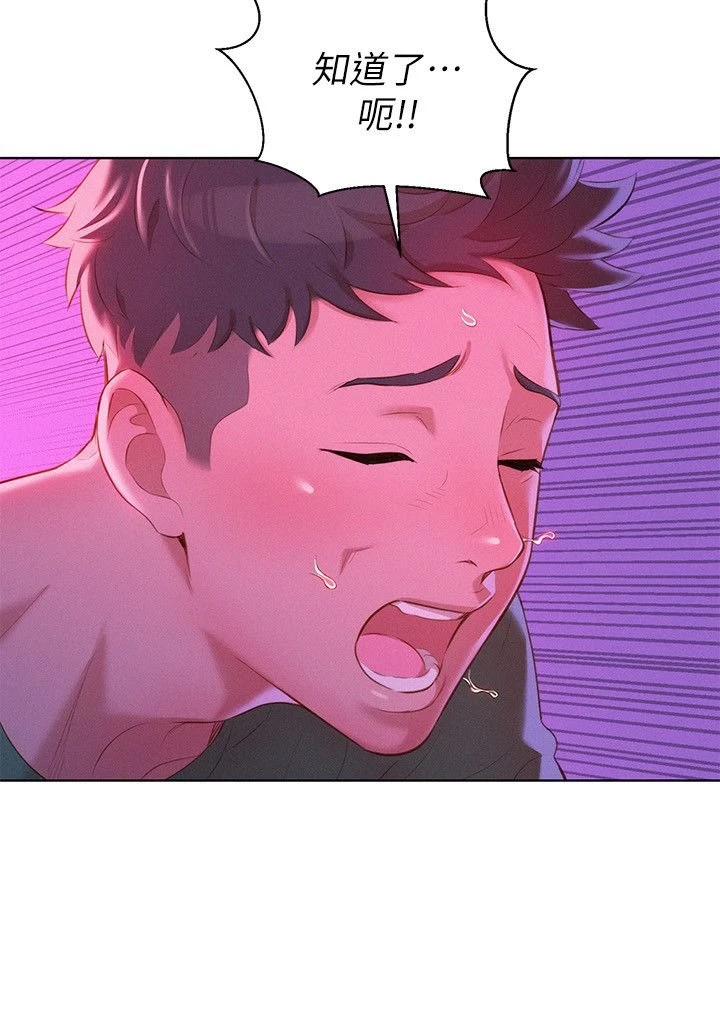 [韩国漫画] 漂亮干姊姊（嘘とセフレ） 剧情, 姊・妹#[27P]-21