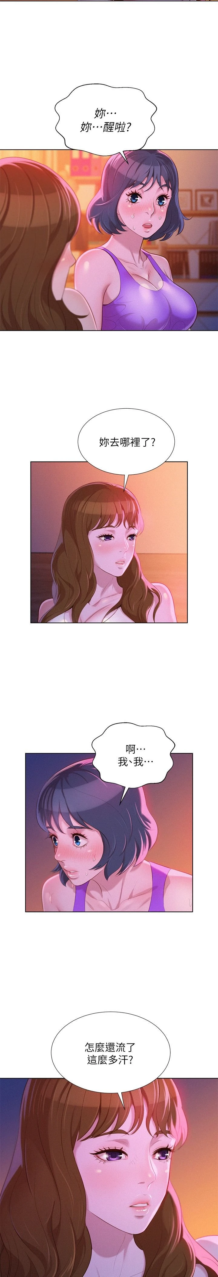 [韩国漫画] 漂亮干姊姊（嘘とセフレ） 剧情, 姊・妹#[27P]-26