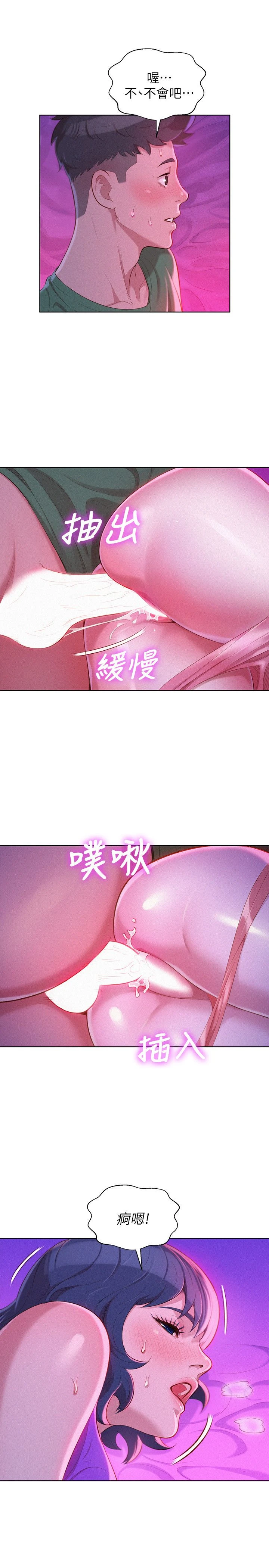 [韩国漫画] 漂亮干姊姊（嘘とセフレ） 剧情, 姊・妹#[27P]-5