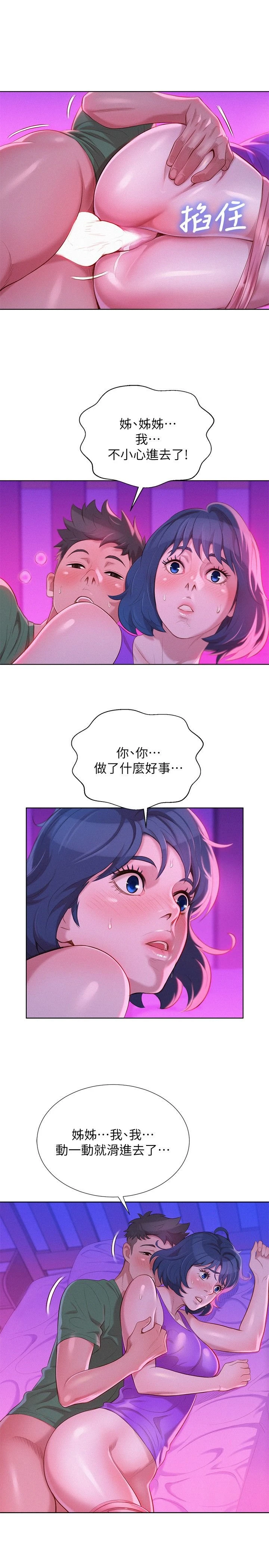 [韩国漫画] 漂亮干姊姊（嘘とセフレ） 剧情, 姊・妹#[27P]-7