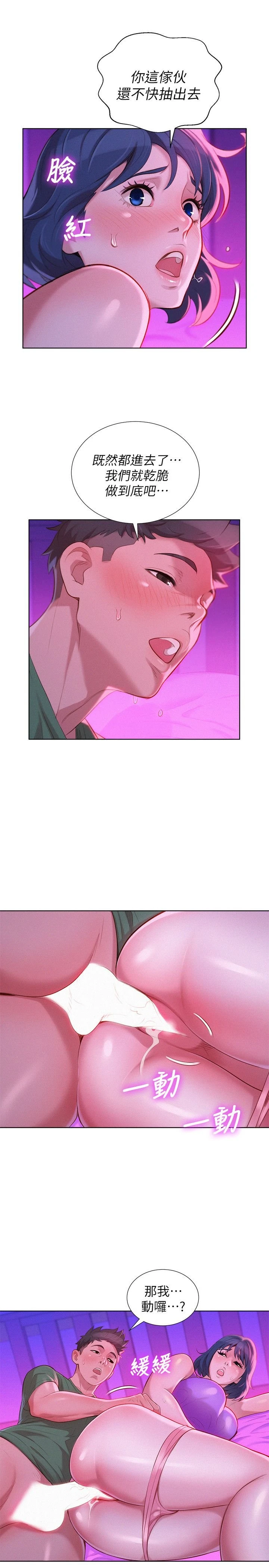 [韩国漫画] 漂亮干姊姊（嘘とセフレ） 剧情, 姊・妹#[27P]-8