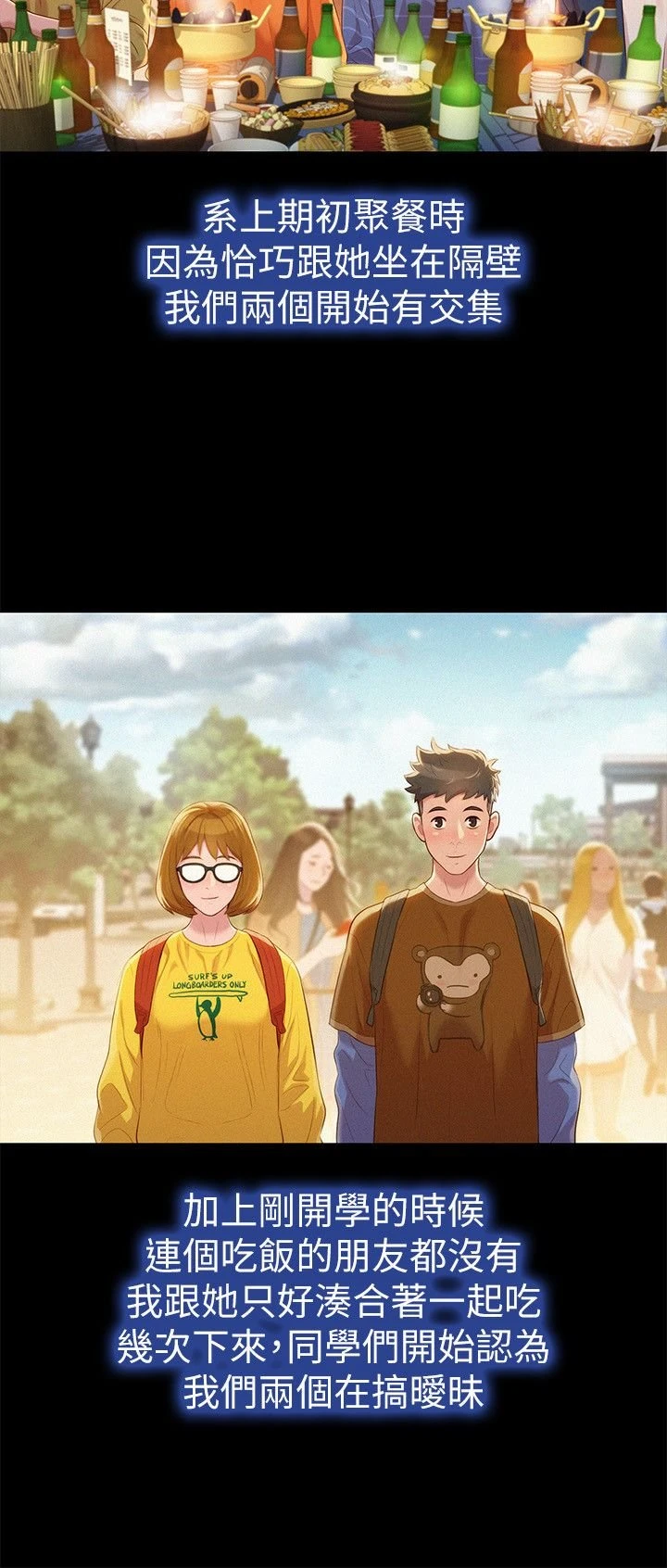 [韩国漫画] 漂亮干姊姊（嘘とセフレ） 剧情, 姊・妹#[26P]-10