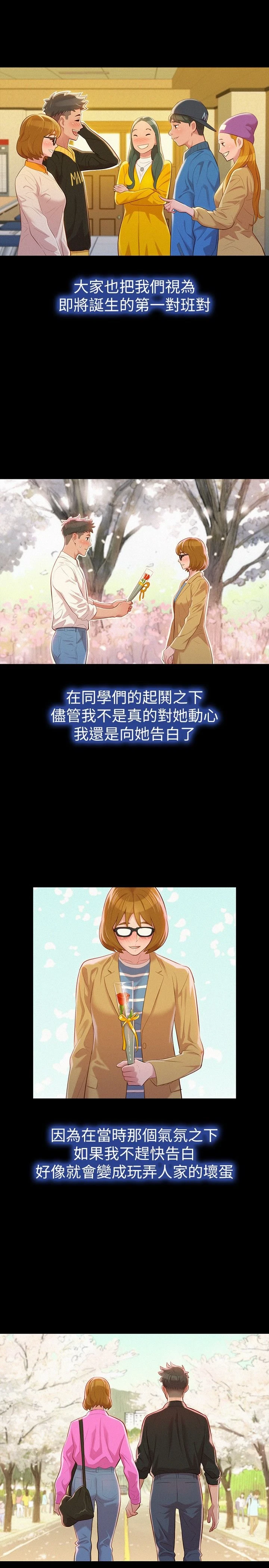 [韩国漫画] 漂亮干姊姊（嘘とセフレ） 剧情, 姊・妹#[26P]-11