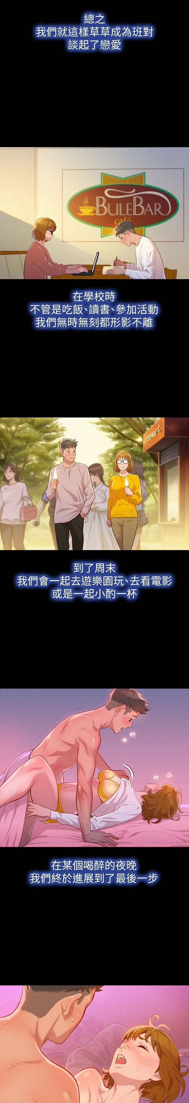 [韩国漫画] 漂亮干姊姊（嘘とセフレ） 剧情, 姊・妹#[26P]-12