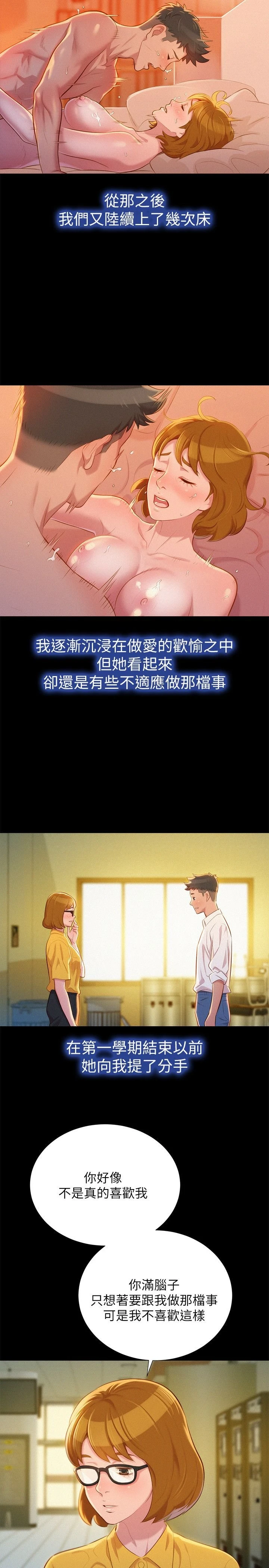 [韩国漫画] 漂亮干姊姊（嘘とセフレ） 剧情, 姊・妹#[26P]-15