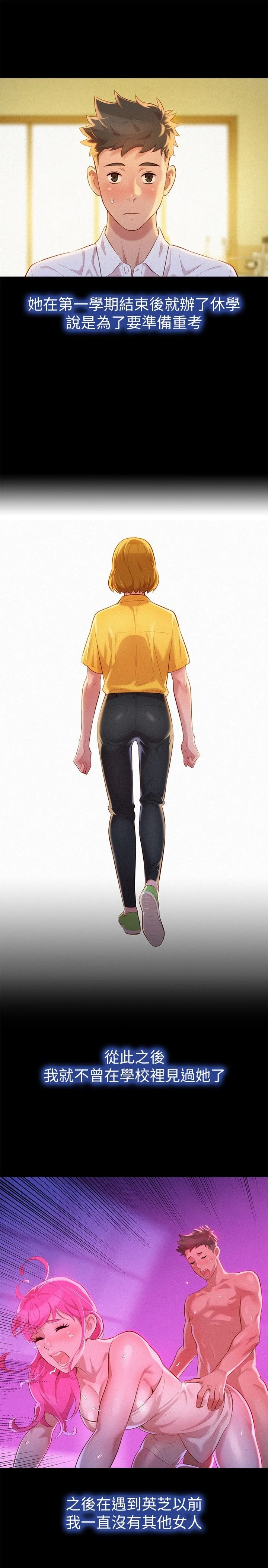 [韩国漫画] 漂亮干姊姊（嘘とセフレ） 剧情, 姊・妹#[26P]-17