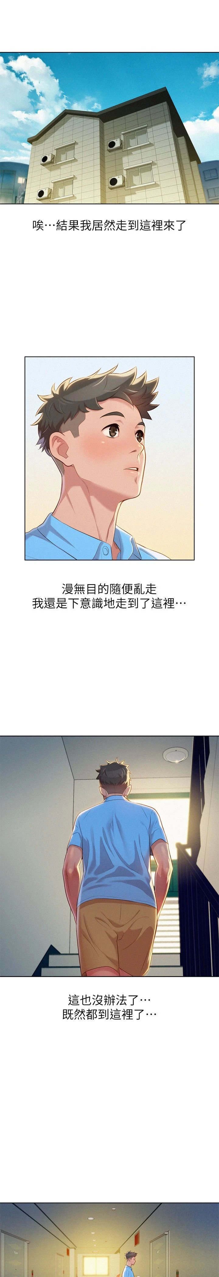 [韩国漫画] 漂亮干姊姊（嘘とセフレ） 剧情, 姊・妹#[26P]-23
