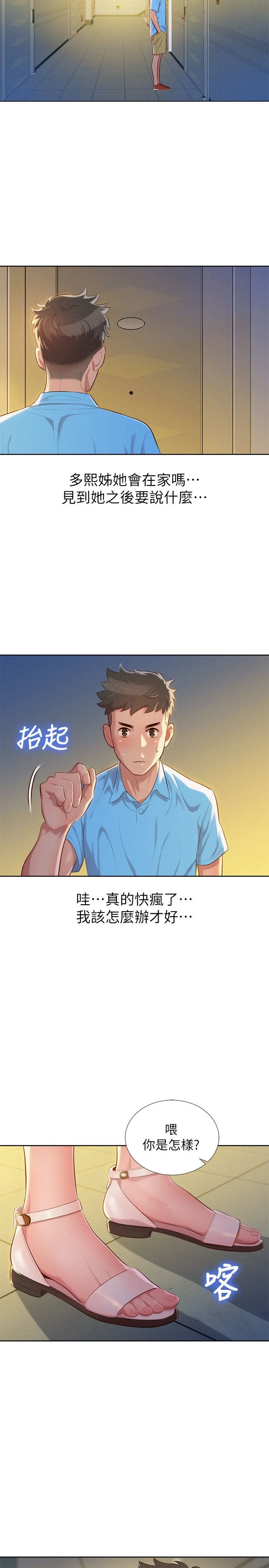 [韩国漫画] 漂亮干姊姊（嘘とセフレ） 剧情, 姊・妹#[26P]-24