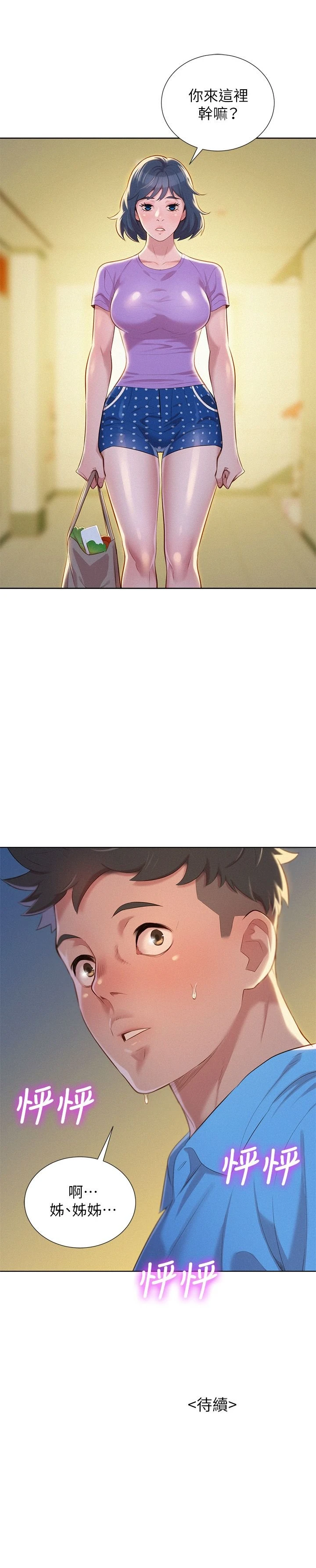 [韩国漫画] 漂亮干姊姊（嘘とセフレ） 剧情, 姊・妹#[26P]-26