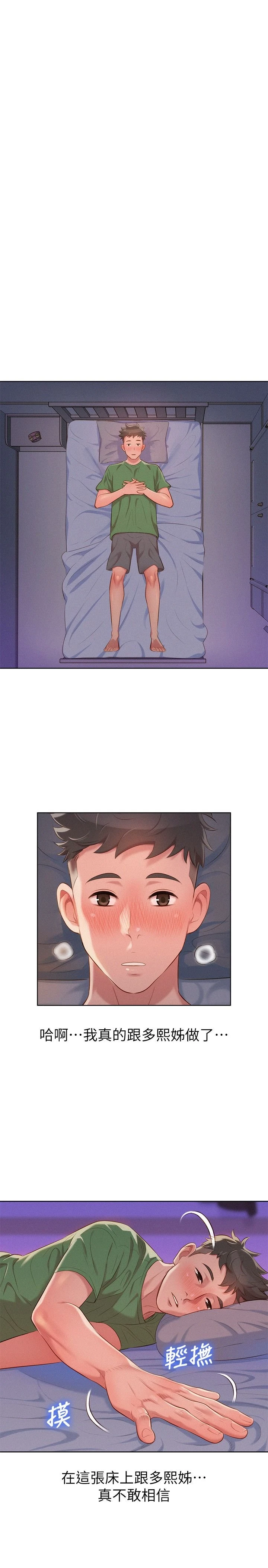 [韩国漫画] 漂亮干姊姊（嘘とセフレ） 剧情, 姊・妹#[26P]-5