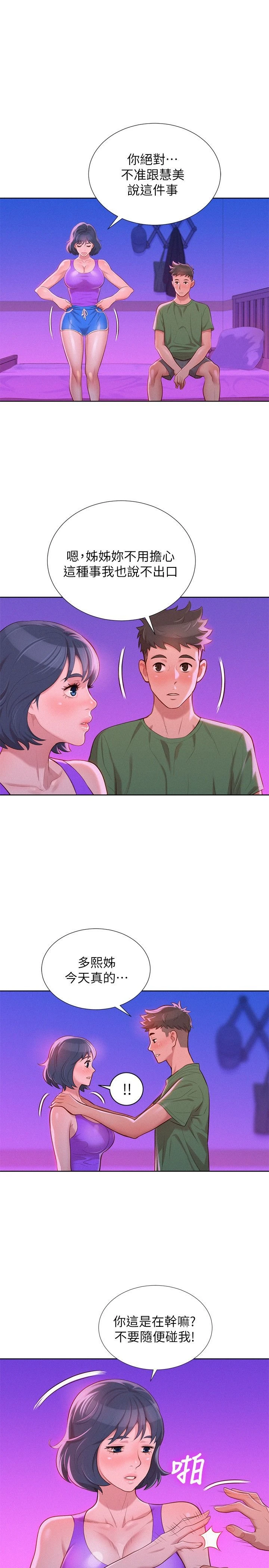 [韩国漫画] 漂亮干姊姊（嘘とセフレ） 剧情, 姊・妹#[26P]-6