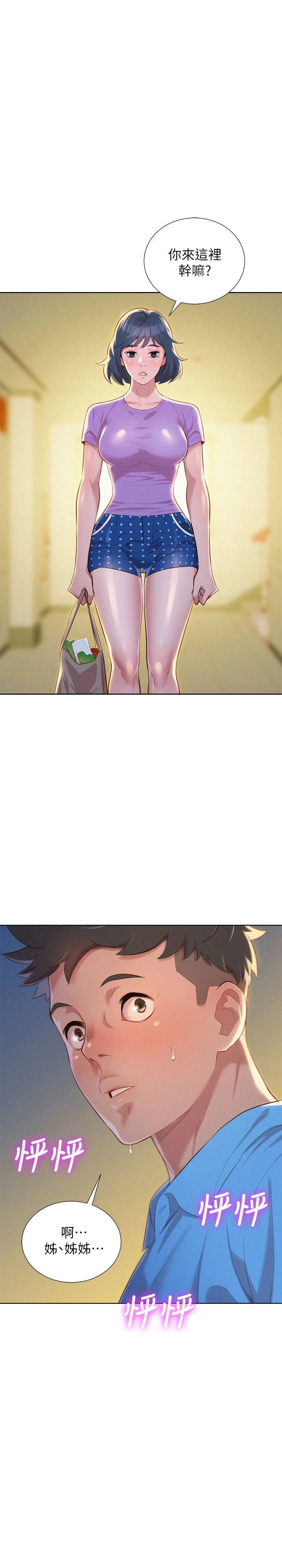 [韩国漫画] 漂亮干姊姊（嘘とセフレ） 剧情, 姊・妹#[27P]-1