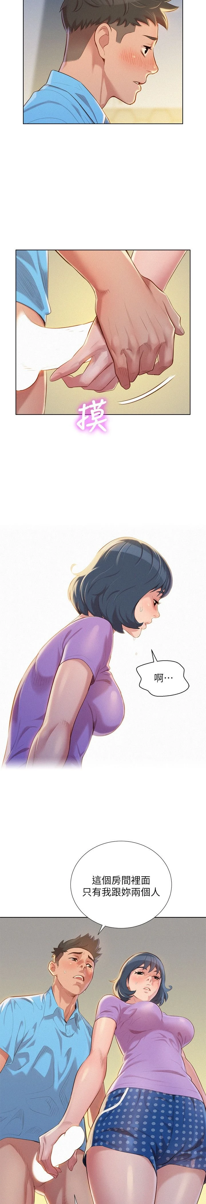 [韩国漫画] 漂亮干姊姊（嘘とセフレ） 剧情, 姊・妹#[27P]-12