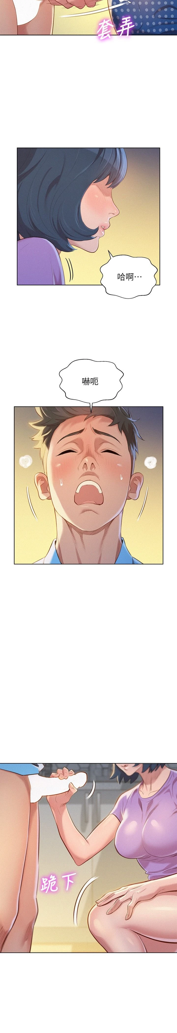 [韩国漫画] 漂亮干姊姊（嘘とセフレ） 剧情, 姊・妹#[27P]-15