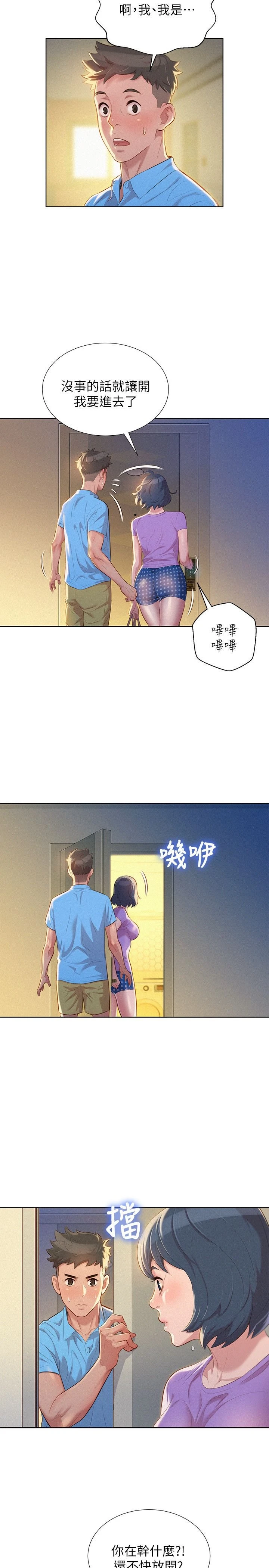 [韩国漫画] 漂亮干姊姊（嘘とセフレ） 剧情, 姊・妹#[27P]-3