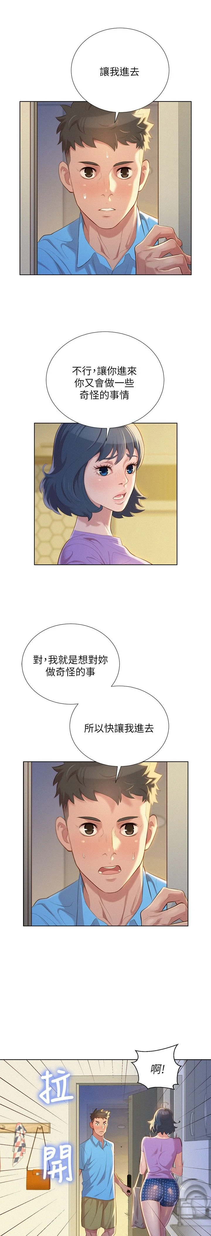 [韩国漫画] 漂亮干姊姊（嘘とセフレ） 剧情, 姊・妹#[27P]-5