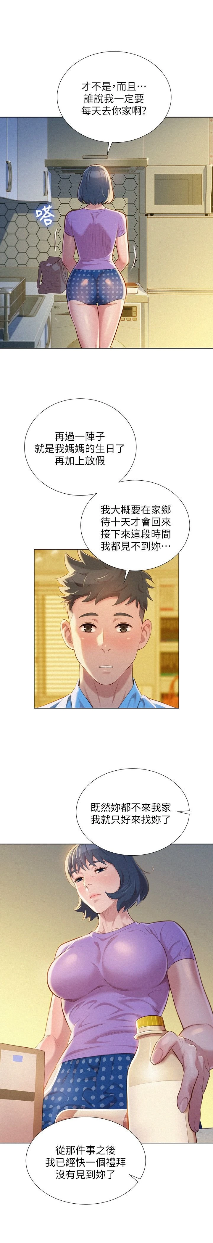 [韩国漫画] 漂亮干姊姊（嘘とセフレ） 剧情, 姊・妹#[27P]-8